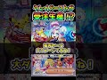 【ポケカ】ナンジャモ大暴落！クレイバースト受注生産決定か！？#shorts