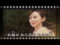 お前ひとすじ 小林 旭 ♪COVER:プリン ♭1
