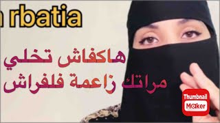 بدون حياء هههه هاكفاش تشعل فيها الرغبة نصائحللرجال