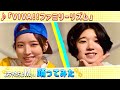 【おちゃたちょ】VIVA!!ファミリーリズム 踊ってみた【W生誕記念】