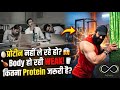 2026  प्रोटीन (Food) किस किस के लिए ज़रूरी है?     || Protein rich food quality ? || Parents need ✅❌