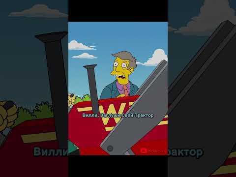 Барт Захватил Школу | #youtubeshorts #shorts #simpsons #симпсоны #мультик