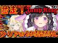 Jump King 1 クリアor24時間 並走耐久 みかるんと目指せ高み 蝸堂みかる 夜牛詩乃 にじさんじ Jump King 1 クリアor24時間 並走耐久 みかるんと目指せ高み 蝸堂みかる 夜牛詩乃 にじさんじ