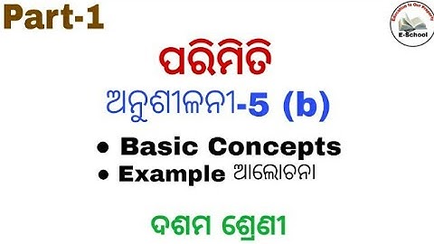 MENSURATION||CLASS-10||BASIC CONCEPT ( 5-B)||Class 10th mensuration odia medium by Eschool