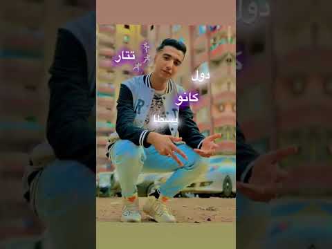 حاله واتس مهرجانات 2022 دول ضربو فيا عيار عصام صاصا
