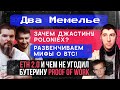 Зачем Джастину Poloniex? Развенчиваем мифы о BTC! ETH 2.0 и чем не угодил Бутерину proof of work