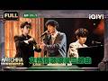 【🏅FULL】EP11上:浪漫三部曲!艾热AIR( D.M.G )再唱情歌 TopBarry放狠话扎心加木 | 说唱巅峰对决2026 The Rap of China 2026 | iQIYI潮综艺