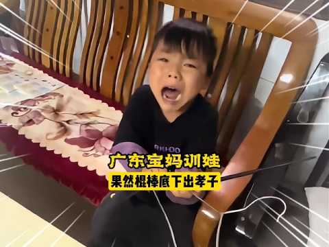 廣東寶媽5個月逆襲育兒法：魔丸兒子變靈珠，親子教育實戰全記錄 #教育 #親子成長 #育兒經驗 #家庭教育 #正能量