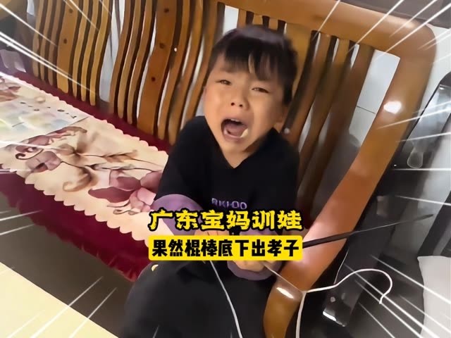 廣東寶媽5個月逆襲育兒法：魔丸兒子變靈珠，親子教育實戰全記錄 #教育 #親子成長 #育兒經驗 #家庭教育 #正能量
