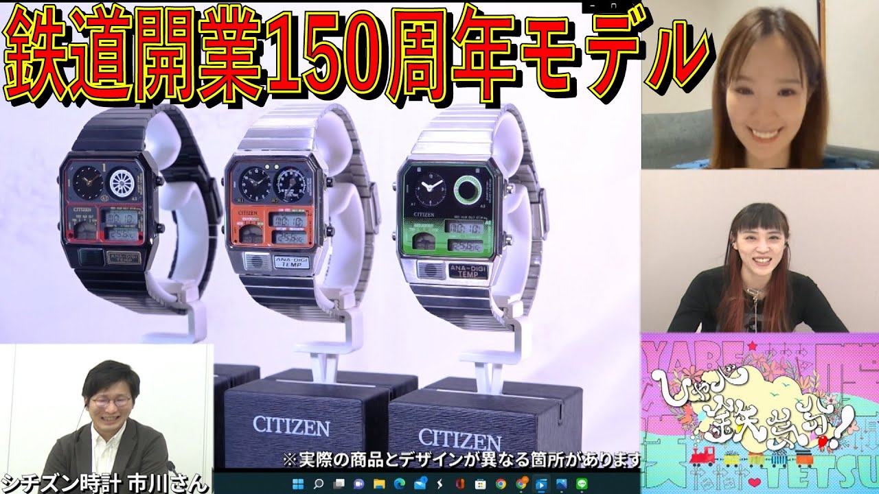 貴重！ JR東日本 新潟支社 シチズン 乗務員 車掌用 鉄道部品 腕時計 Yahoo!オークション -「シチズン時計」(鉄道) の落札相場・落札価格