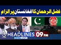 Afghanistan Has Never Been Our Friend | Fazlur Rehman Statement  | 9PM News Headlines