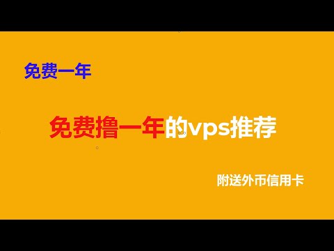 免费一年：免费撸12个月vps——atlantic，晚高峰4k无压力，最好用的免费服务器，堪比甲骨文云