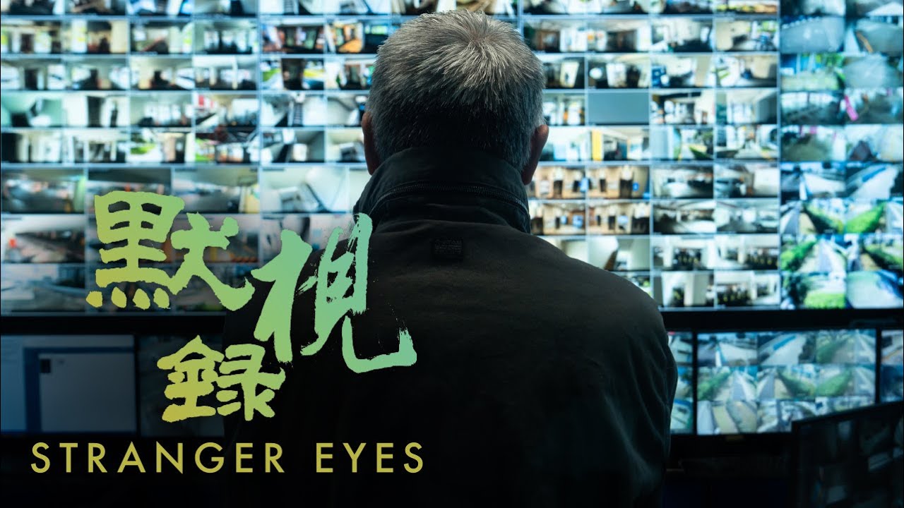 STRANGER EYES - Officiële NL trailer