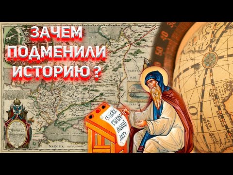 Зачем нам подменили
