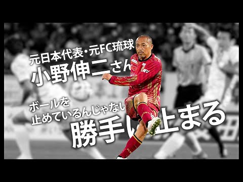 小野伸二選手 メモリアルボール 小野伸二選手 メモリアルボール