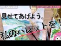【お家DE制作】アクリルガッシュの使い方！パレットも見せます！metacilも使っちゃうよ〜