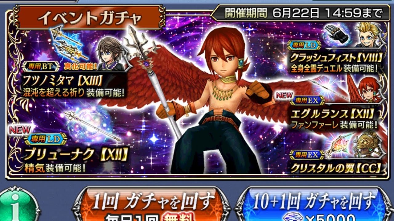 Llyud Pulls! Noctis BT+ NEWS!! [DFFOO JP]