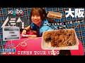 【VLOG】CYNHN TOUR 2026 - ループバック・ロールトラッシュ - vol.6 【大阪公演編】