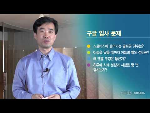 [넷향기] 20131115 최윤규 작가의 "발상의 전환을 하자"
