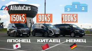 Новый китайский МИНИВЕН уничтожил Mersedes Vito и Toyota Alphard #машина #тестдрайв #авто #минивен