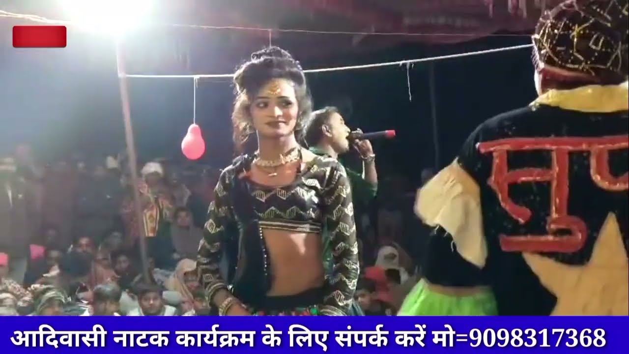 आदिवासी नाटक डांस गाने विडियो 