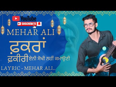 FAKRA FKIRI MEHAR ALI NEW SONG2025 MEHARALINEWSONG FAKIRISONG