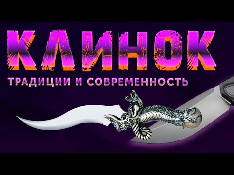 Видео: Выставка клинок ОСЕНЬ  2023г.