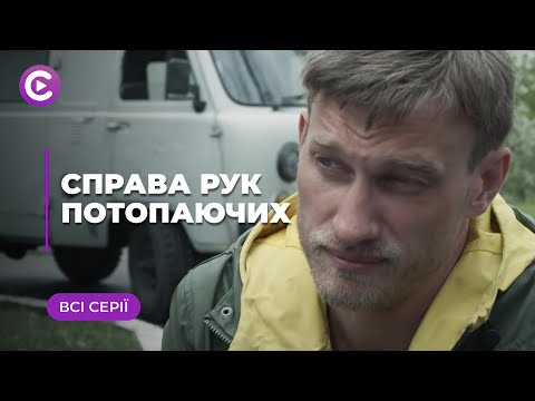 Городская готика сериал