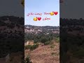 حي من ريحه بلد الحبيب