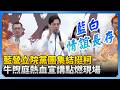 柯文哲聲援活動