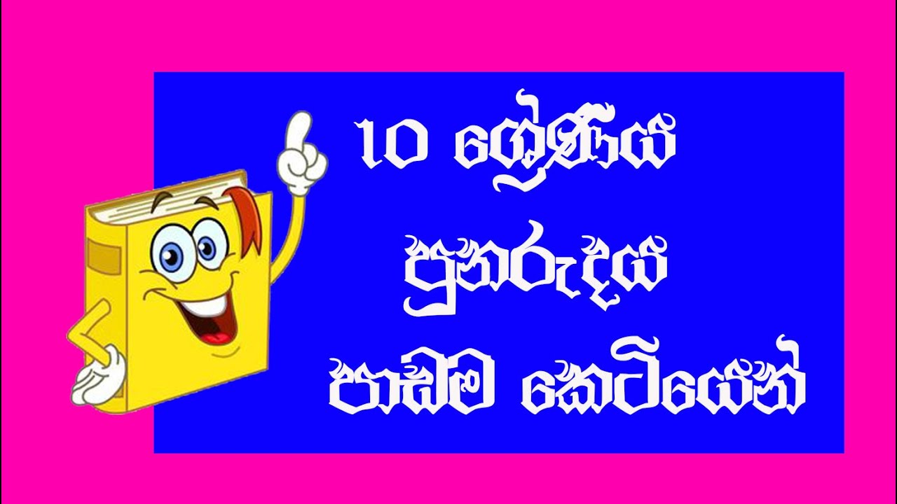#ඉතිහාසය / #10 ශ්‍රේණිය / #9 පාඩම / #පුනරුදය / #History