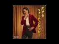 恋するフォーチュンクッキー / AKB48（1971年）
