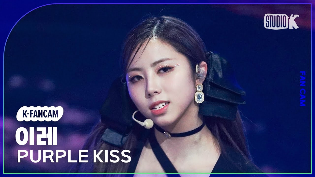 [K-Fancam] 퍼플키스 이레 직캠 'intro Save Me+ Sweet Juice' (PURPLE KISS IREH Fancam) @MusicBank 230217