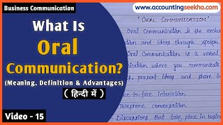 What Is Oral Communication? | Meaning Definition And Advantages | हिन्दी में | screenshot 3