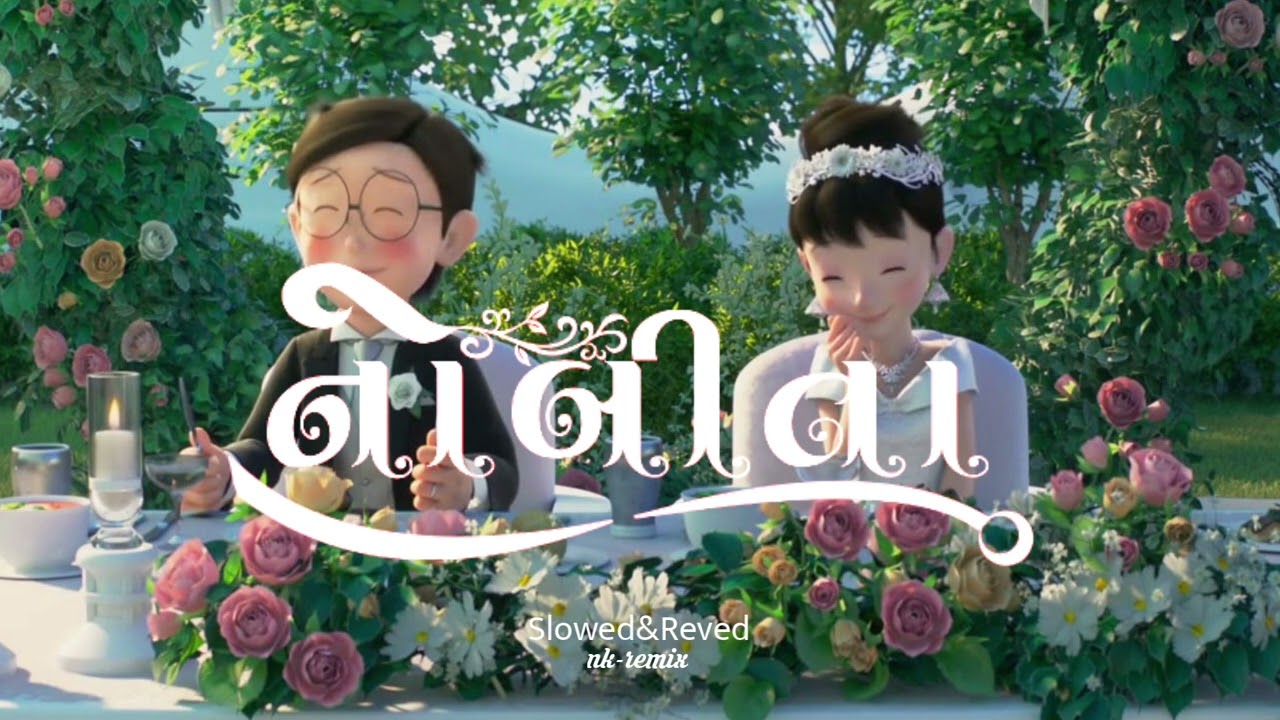 Nobita (नोनीता ) | lofi song | slowed & reverb | New Love Song | Latest Gujarati Song 2025