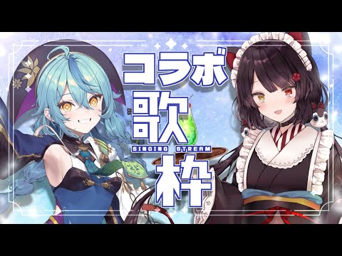 【コラボ歌枠】のいさんとデュエット再び！初めて歌う曲がいっぱい！【戌亥とこ/にじさんじ】