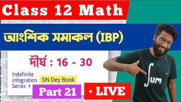 Integration By Parts | আংশিক সমাকল | Class 12 Math| SN Dey Book| Indefinite Integration Part-21