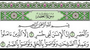 تلاوة رائعة سورة النصر مكتوبة الشيخ / علي جابر www.qoranet.net
