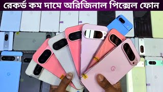 Google pixel mobile price in BD 2026🔥used pixel mobile update price💥all Google pixel phone review 
