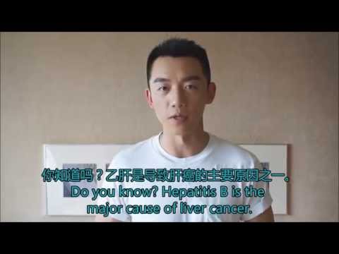 World Hepatitis Day 2016 with 郑恺 (Ryan Zheng)