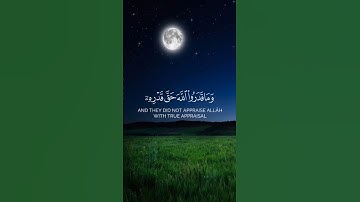 وما قدروا الله حق قدره| #قرآن #المصحف #آيات #ايات_قرانيه_قصيره #القرآن_الكريم #ايات_القرآن_الكريم