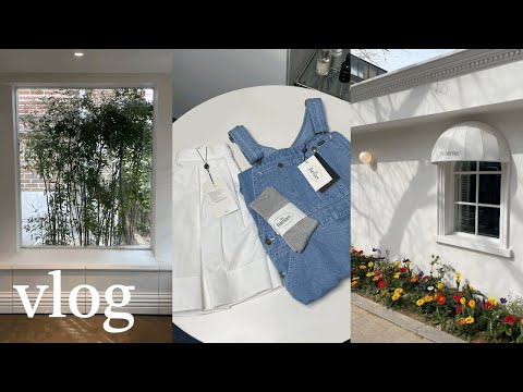 vlog. 퇴사 1주일, 쏘 해피한 일상 브이로그 / 낫띵리튼 레더자켓 & 더바넷 오버롤과 스커트까지 소비 못참는 봄 옷 쇼핑 / 더바넷 쇼룸후기까지 야무진 백수 브이로그