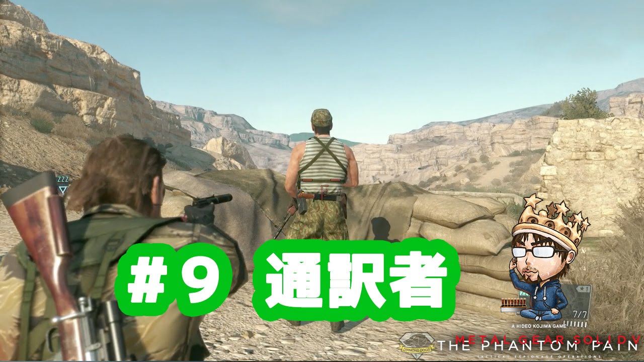 9 Mgs5 ファントムペイン 通訳者 Pc版実況 ウルトラ設定 Youtube 9 Mgs5 ファントムペイン 通訳者 Pc版実況 ウルトラ設定 Youtube
