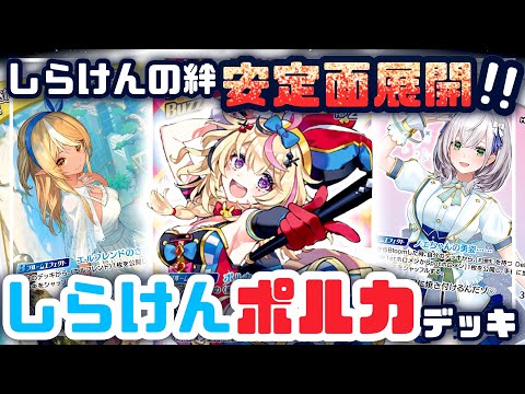 ポルフレ　デッキ　ホロカ　ポルカ　フレア　debut ポルフレ デッキ ホロカ ポルカ フレア debut - メルカリ