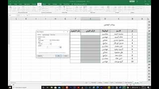 التحكم فى ادخال الارقام فى اكسيل