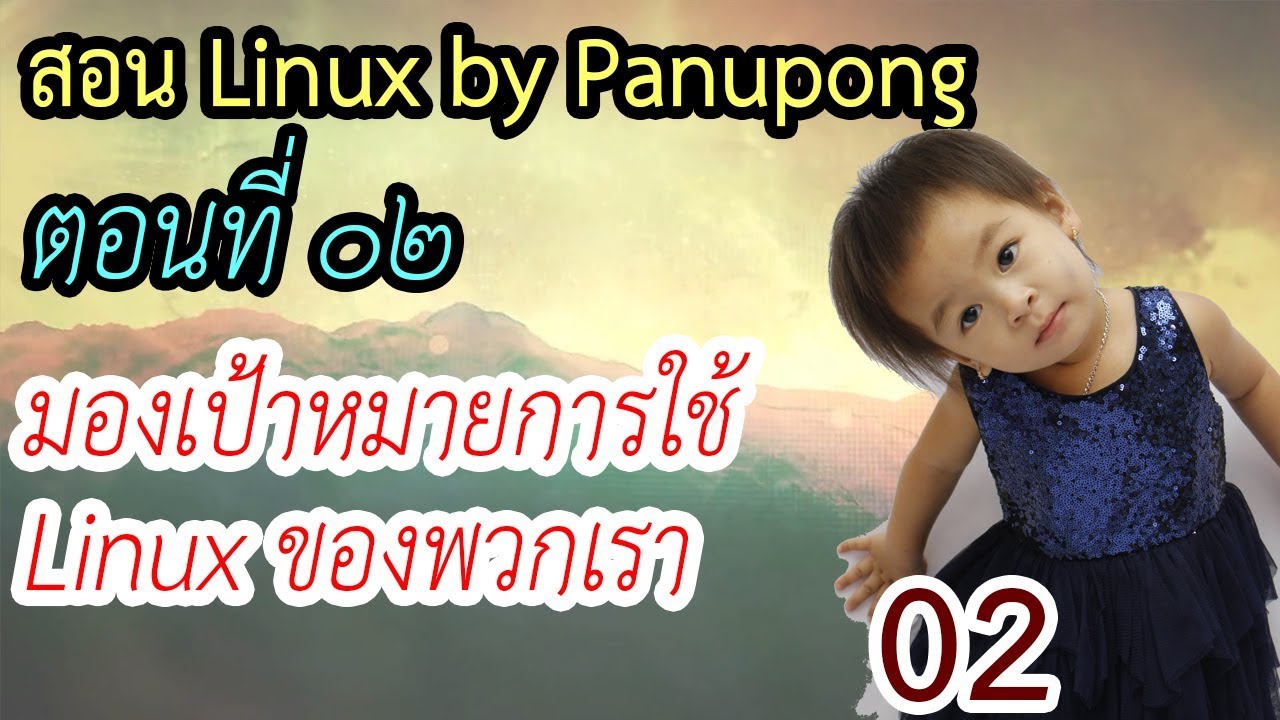  Linux 02 Linux YouTube