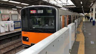 東武50070系50073編成が発車するシーン