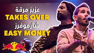 عزيز مرقة - شارموفرز ايزي ماني | ريد بل ساوند كلاش (Aziz Maraka Vs Sharmoofers) chords