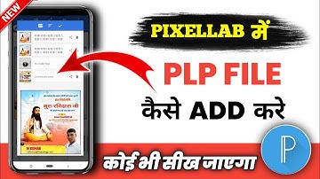 Plp File ko Pixellab me Add kaise kare 2023 || Pixellab me plp file Aad kaise kre ||