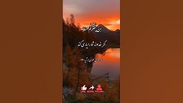 سوره مبارکه آل عمران/ آیه 160 #امید_به_خدا